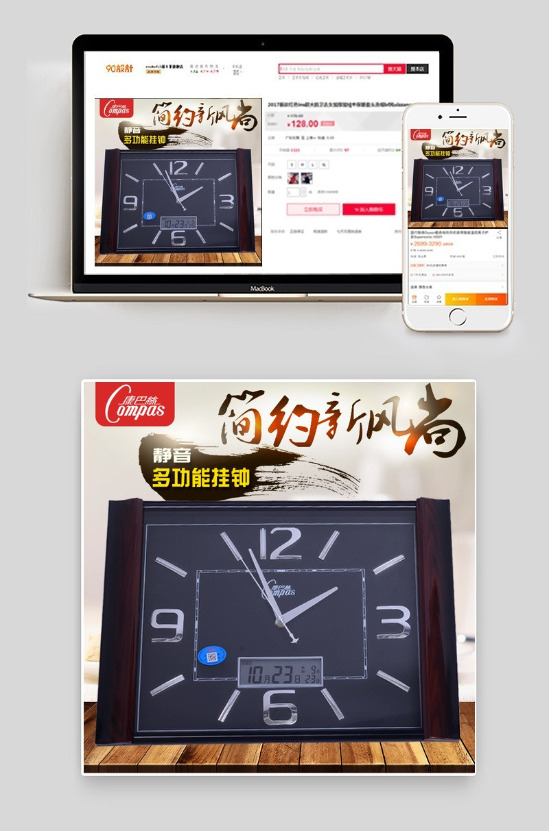 淘宝天猫主图直通车简约家居家饰挂钟主图直通车psd素材