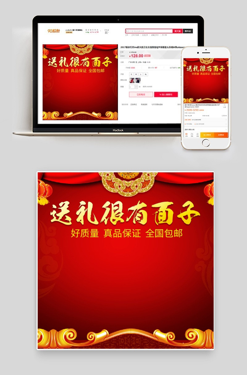 天猫淘宝新春年货主图直通车psd模板