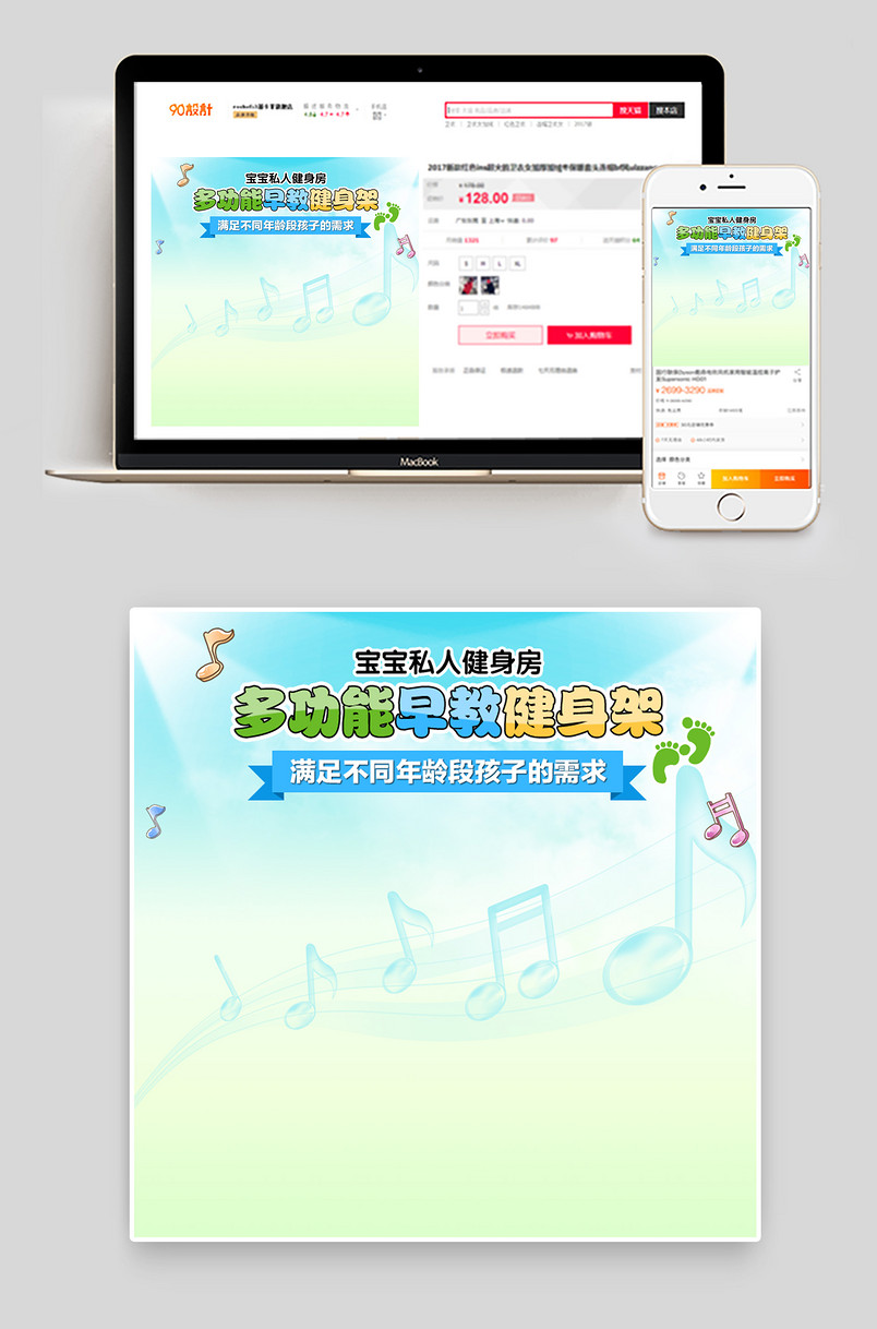 母婴玩具早教益智多功能健身架直通车主图