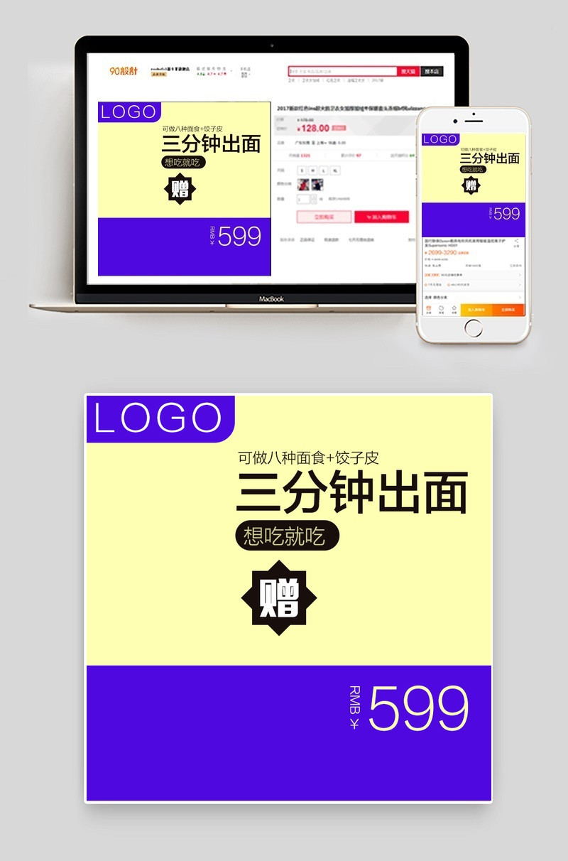 淘宝电器电饭煲电磁炉主图psd模板