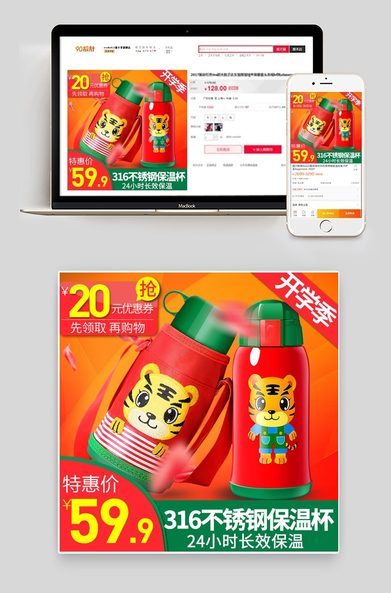 杯具儿童保温杯带吸管两用便携水壶主图直通车图