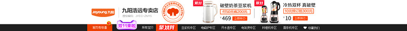双12小家电店招psd