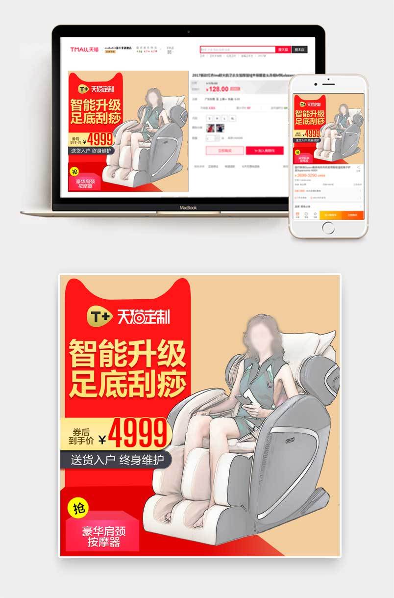 按摩椅按摩坐垫主图直通车