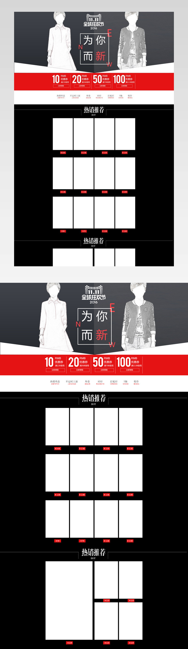 欧美简约风时尚大码女装店铺首页模版