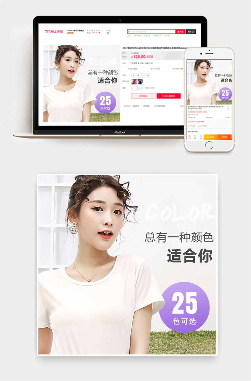 清新女装T恤主图渐变多彩青春校园定制