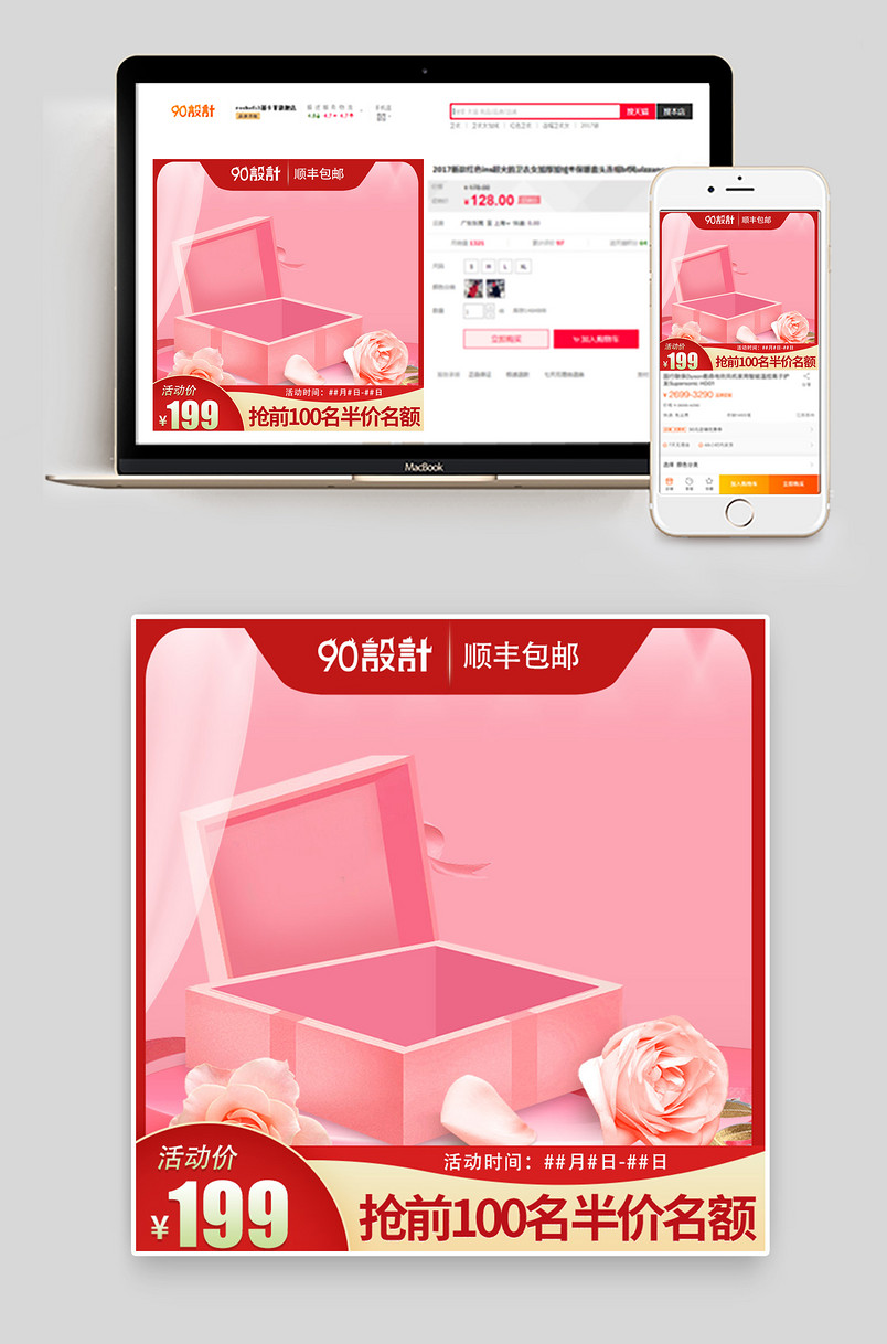 时尚风格节日礼品包装盒包装礼盒主图直通车