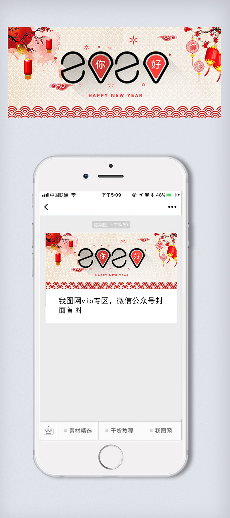 你好，2020微信配图