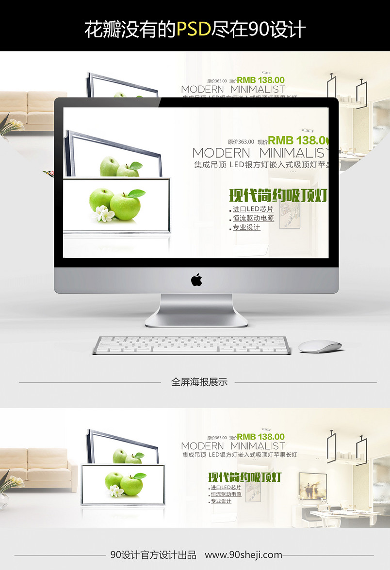 京东简约风灯具海报psd模板