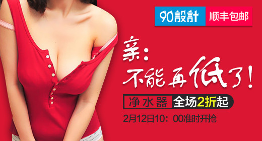 厨房家电促销活动钻展海报首焦图