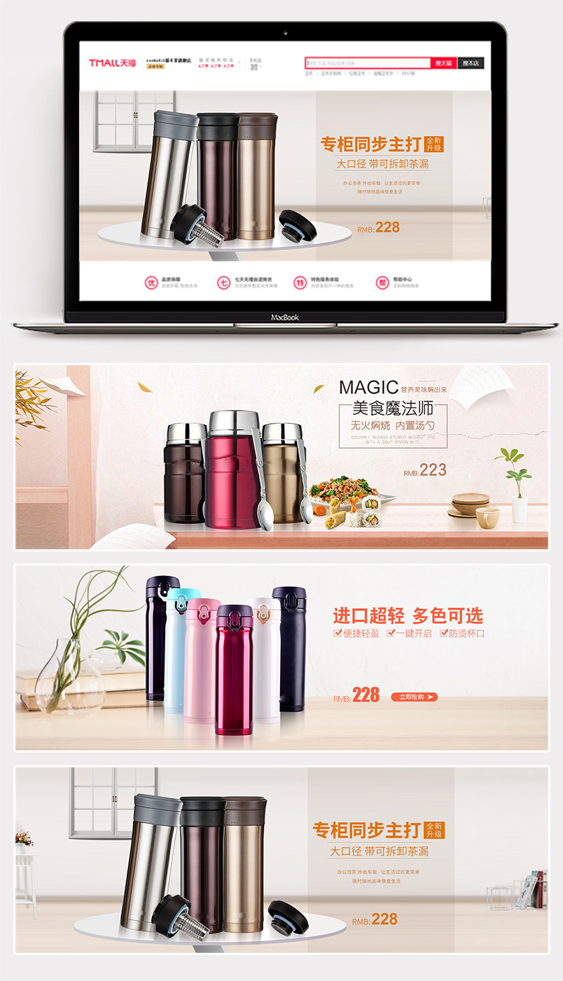 简约水杯日常用品家居风格全屏海报