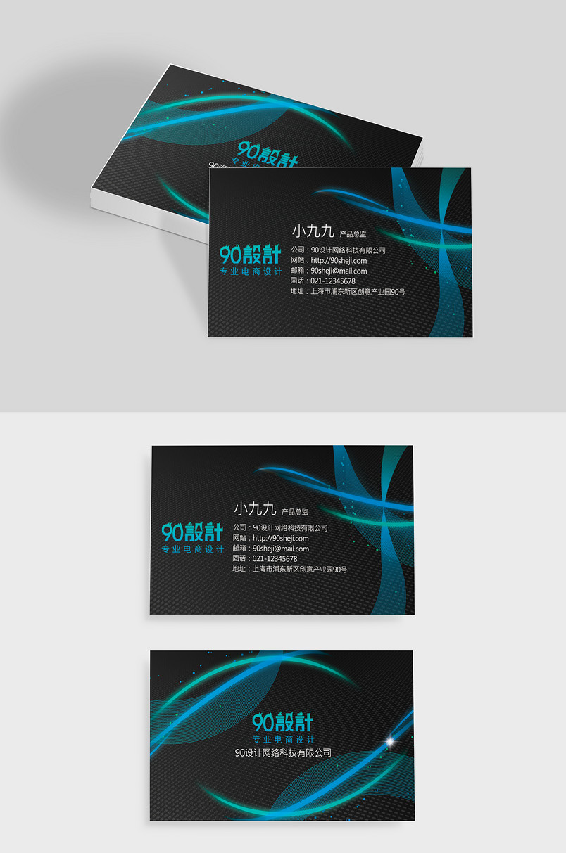 动感蓝渐变色细感线条创意通用名片
