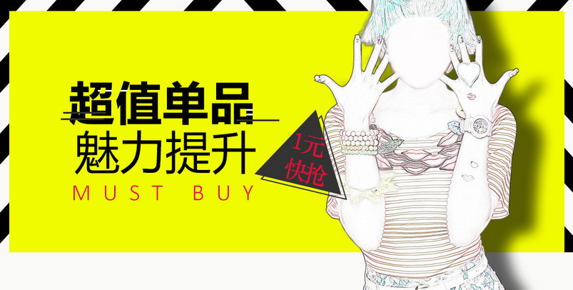 双十一简约女装海报