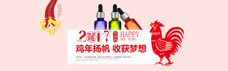 淘宝天猫美妆化妆品海报psd模板