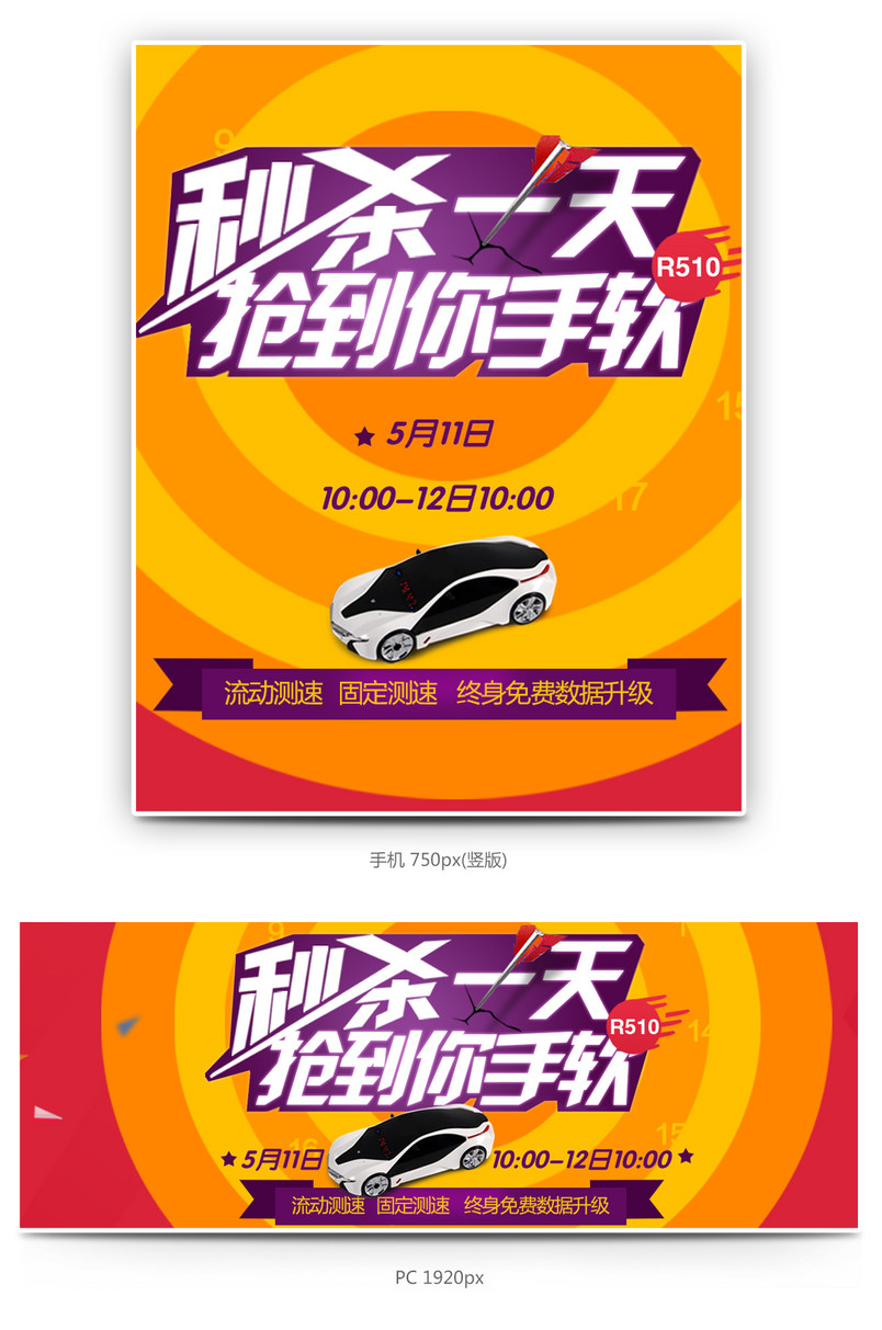 橘色时尚风汽车配件全屏海报