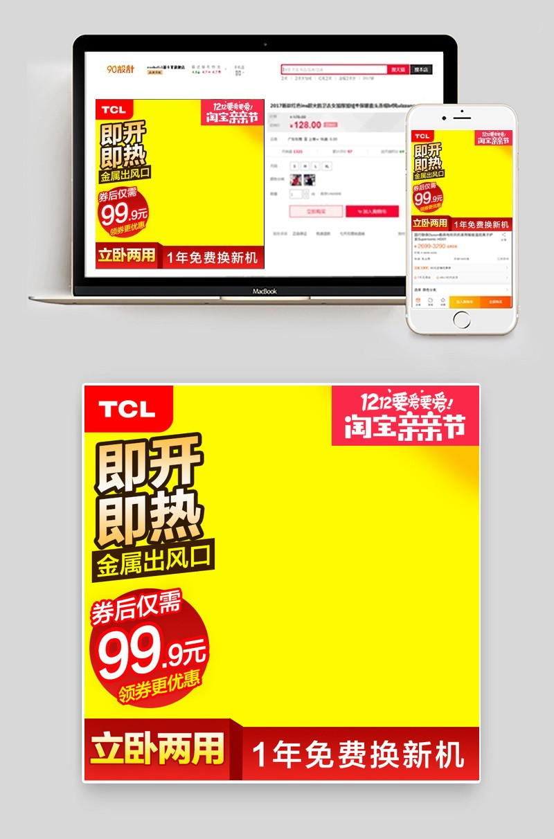 双十二直通车双11主图直通车背景大图psd模板