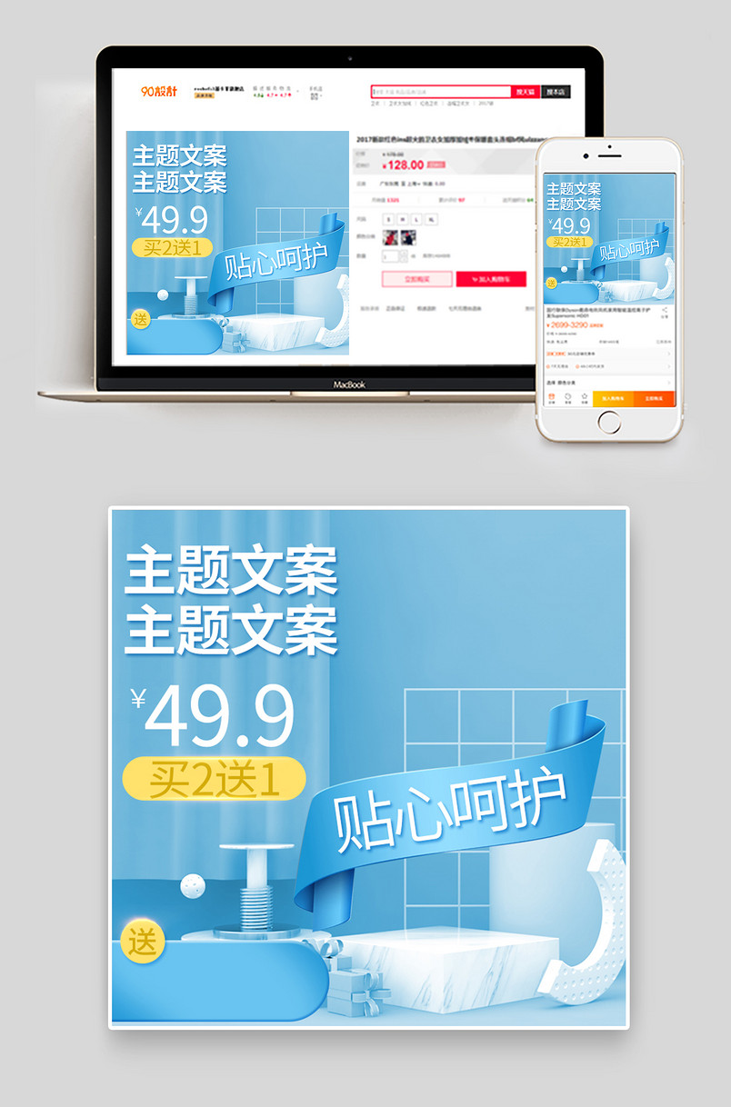 315品质生活节京东小清新全球儿童生活节母婴玩具儿童洗护用品促销直通车图