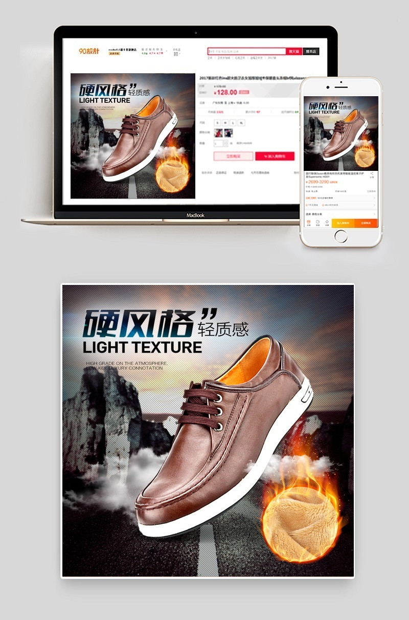 大气男鞋皮鞋直通车主图PSD模板