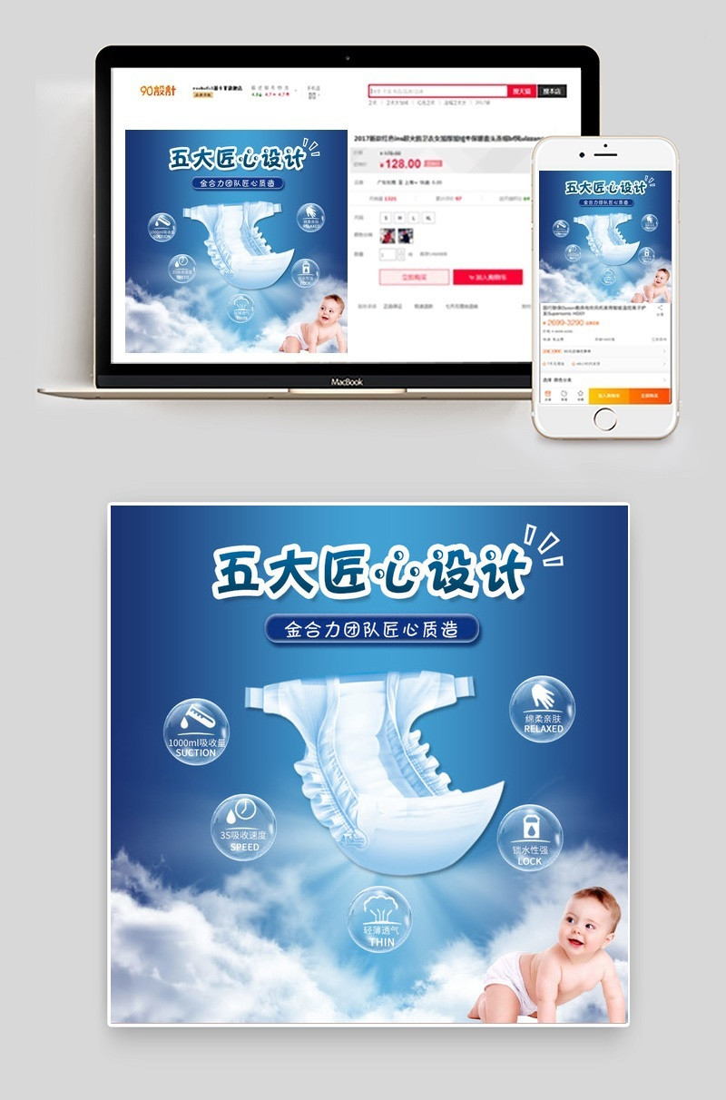 日常简约婴儿用品纸尿裤通用主图