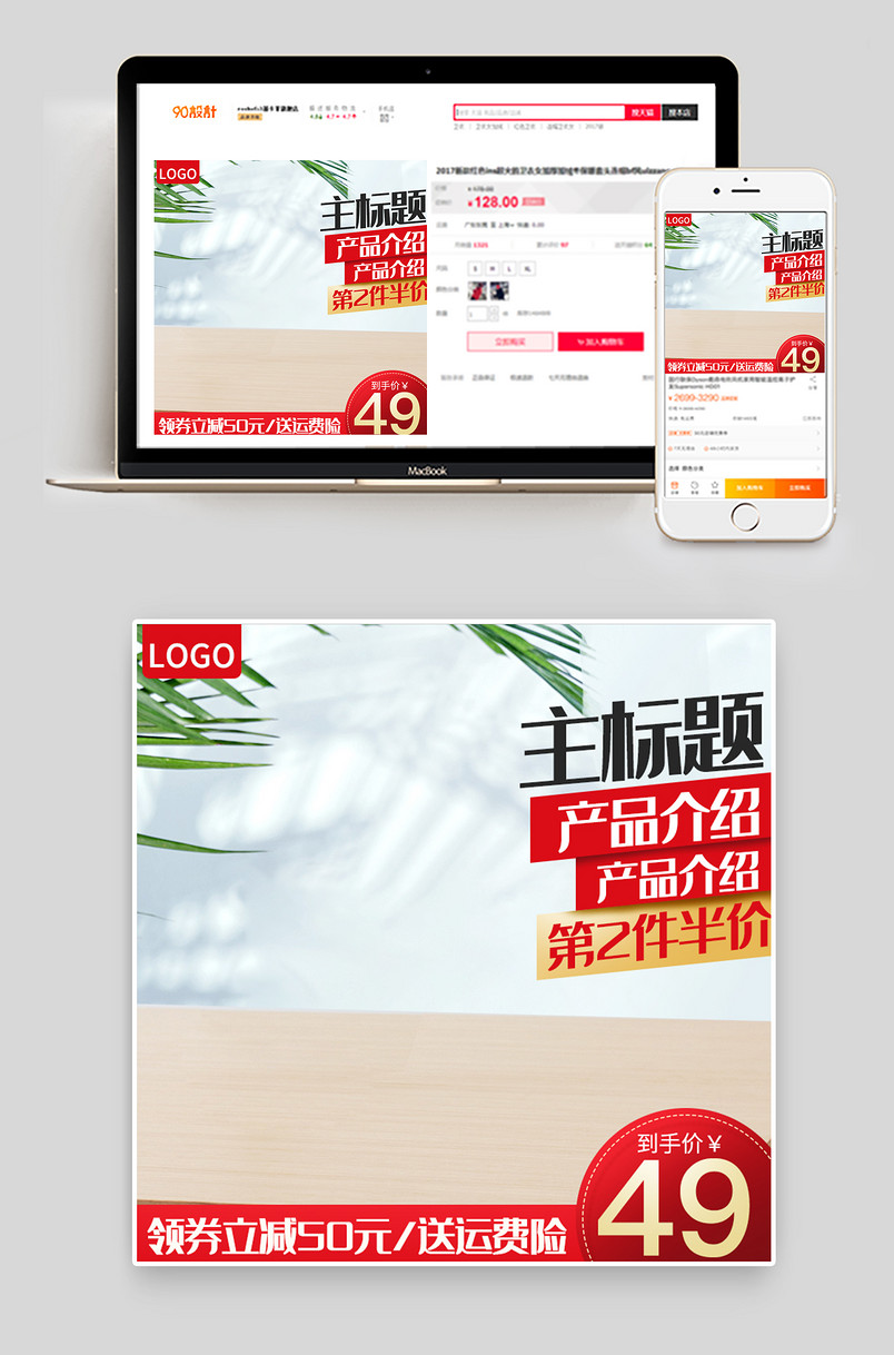 京东简约小清新日常玻璃花厨房家电用品主图直通车图