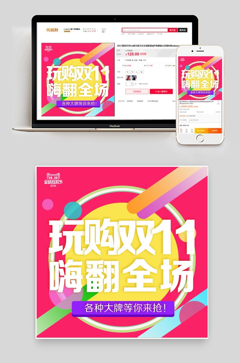 双十一唯美女装大衣主图直通车psd模板