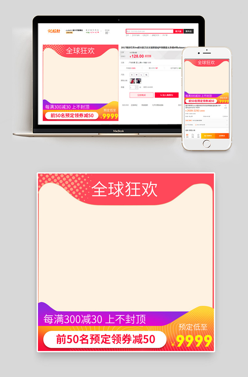 活动主图 大促 主图 红色 紫色 狂欢 618 年终大促 活动主图 大促 主图 红色 紫色 狂欢 618 年终大促 活动主图 大促 主图 红色 紫色 狂欢 618 年终大促 