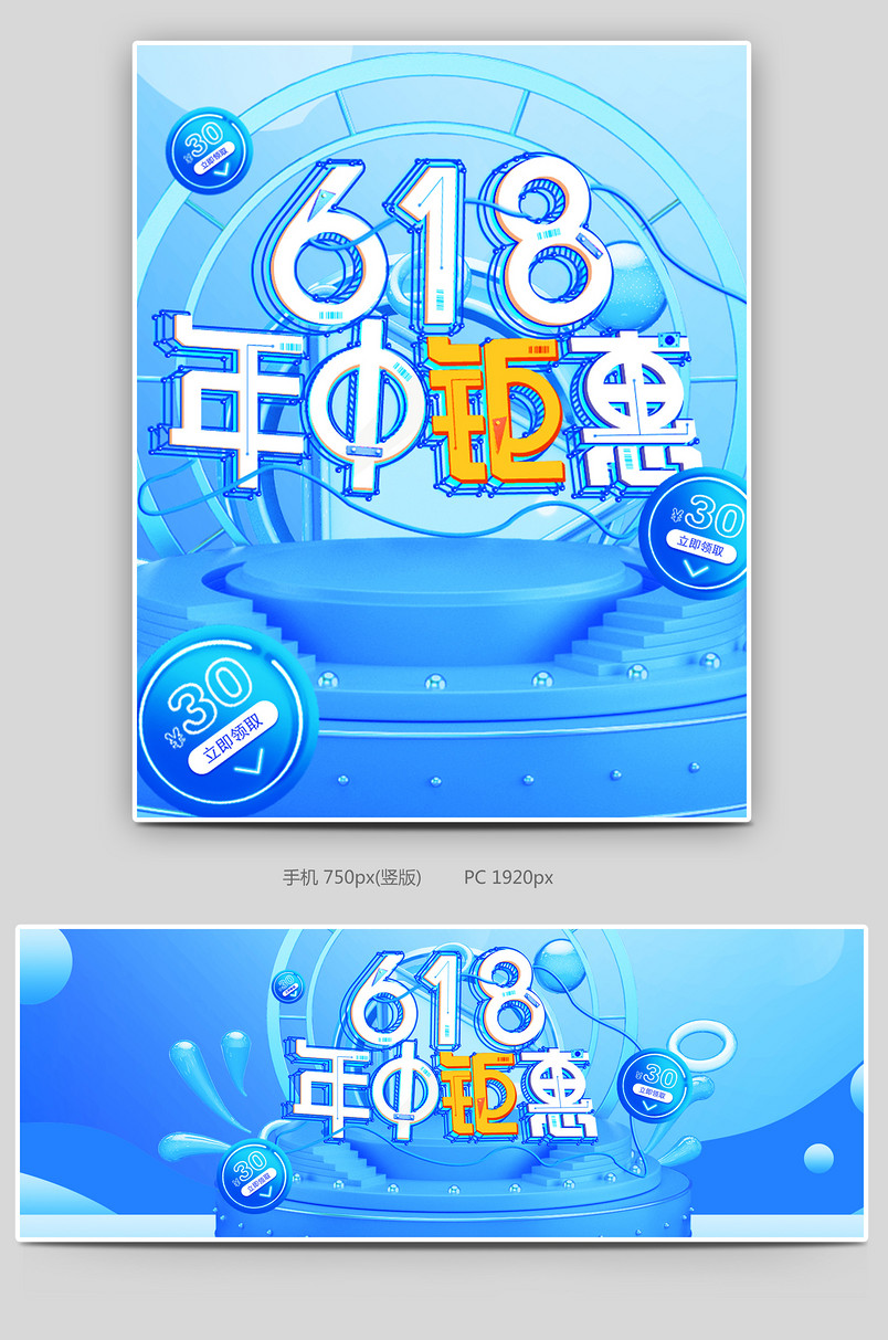 618年中大促蓝色小清新数码家电家居促销海报banner