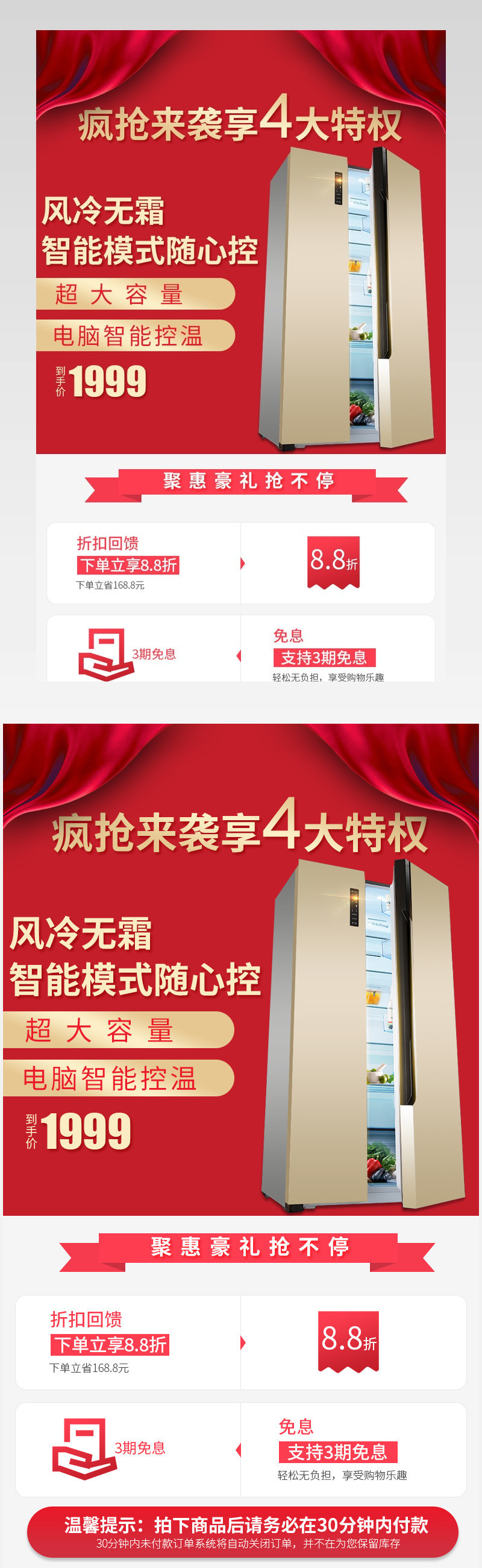 聚划算淘抢购家电数码详情活动氛围图