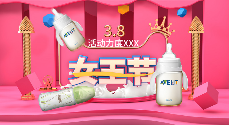 活动页面38女王节页面活动海报