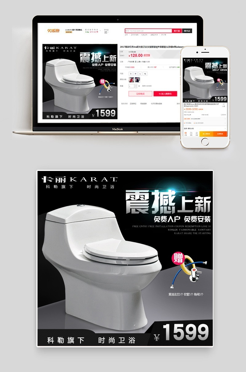 淘宝天猫主图 马桶 
