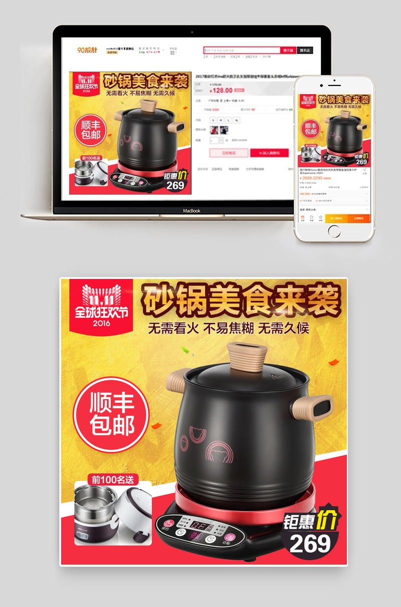 淘宝天猫砂锅直通车厨房用具直通车