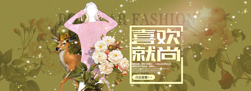 情人节针织衫毛衣女装时尚海报