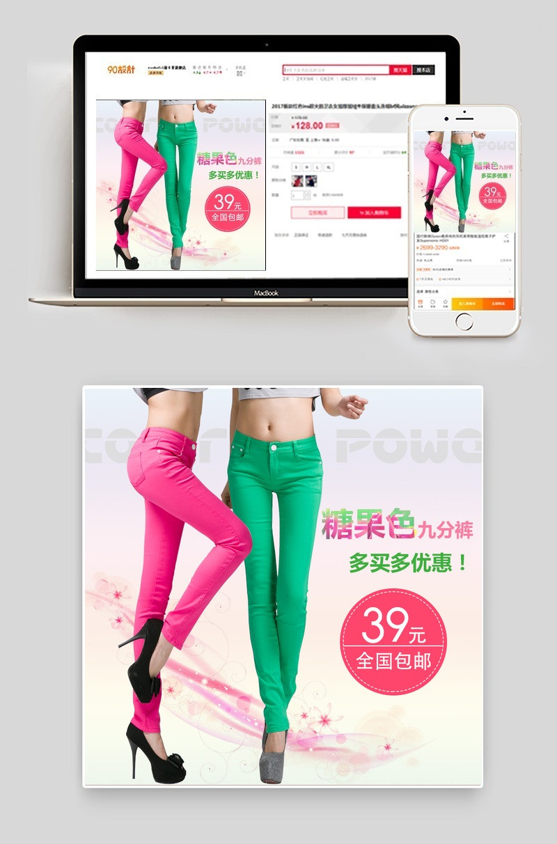 简约女装休闲裤主图直通车psd模板