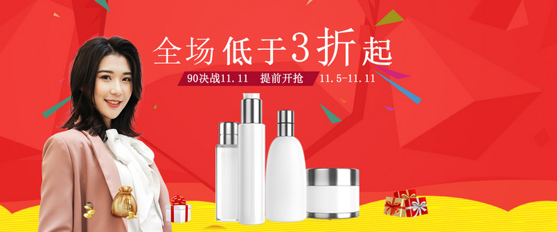 韩束化妆品美妆喜庆全屏海报模版