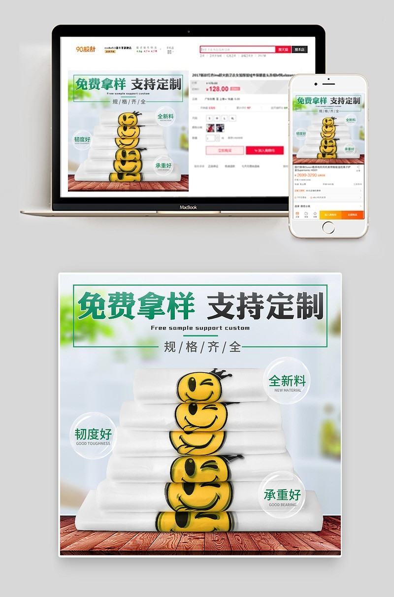 绿色环保包装袋塑料袋主图直通车