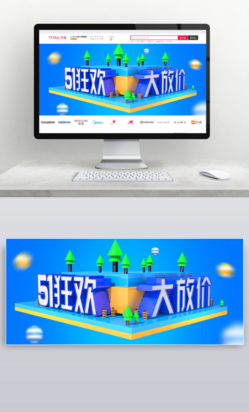 炫酷51狂欢大放价c4d通用促销banner海报