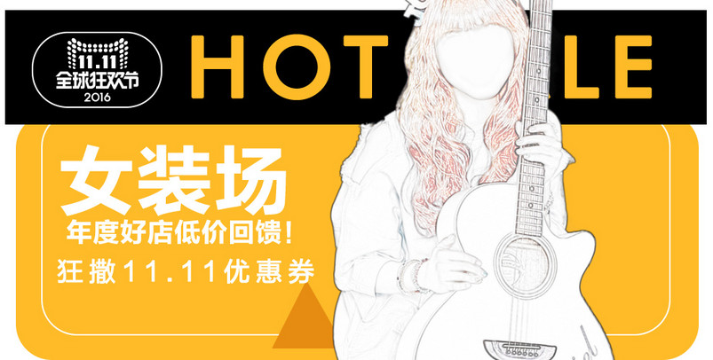 双十一女装服饰海报聚划算全屏首页海报