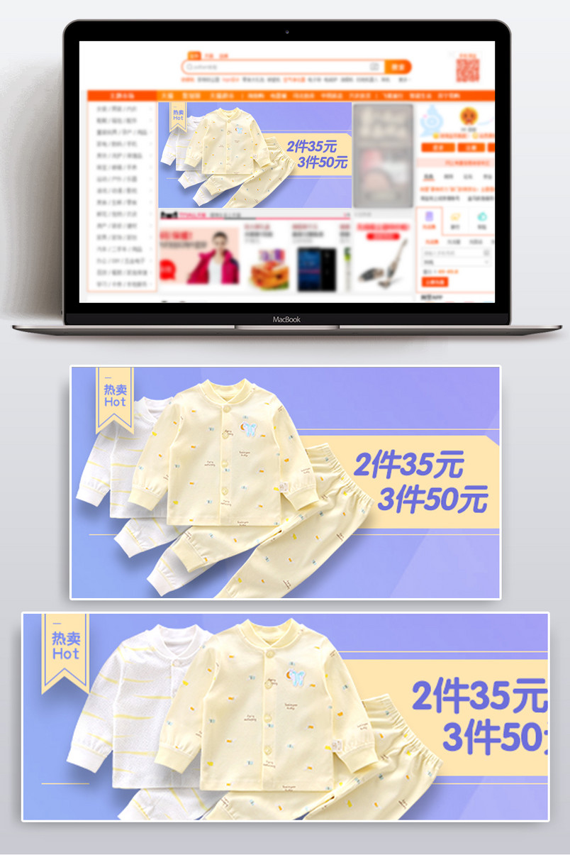 简约干净母婴服饰童装内衣套装钻展通用