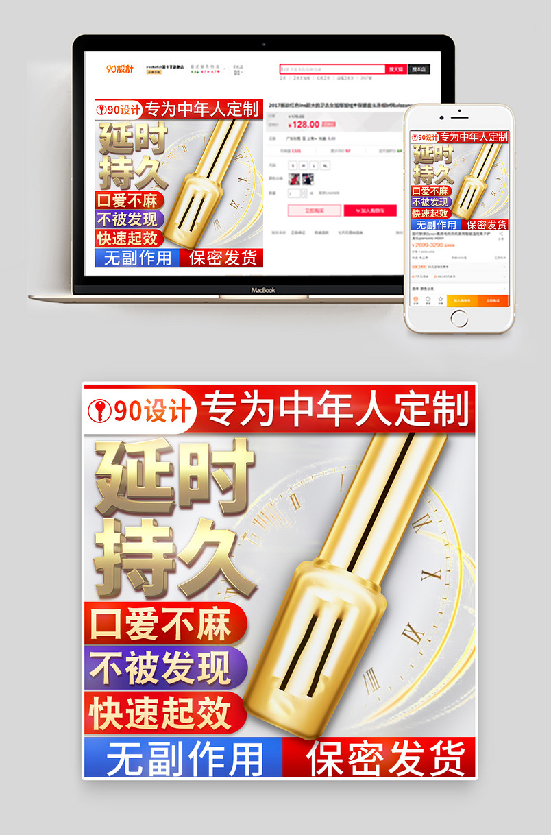 情趣用品成人用品延时喷剂主图男性性用品