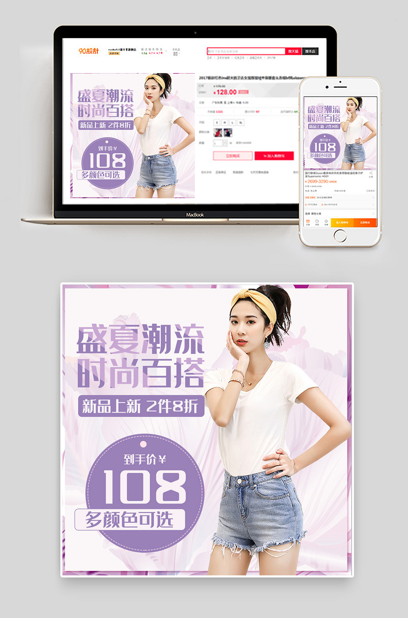 京东简约小清新紫色女装衣服连衣裙T恤热裤短款主图直通车图