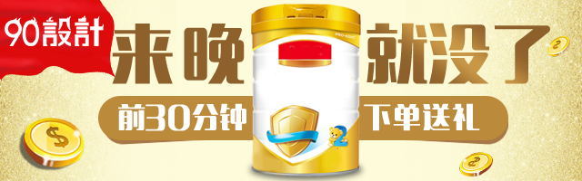 天猫简约清新母婴用品奶粉钻展图psd模板