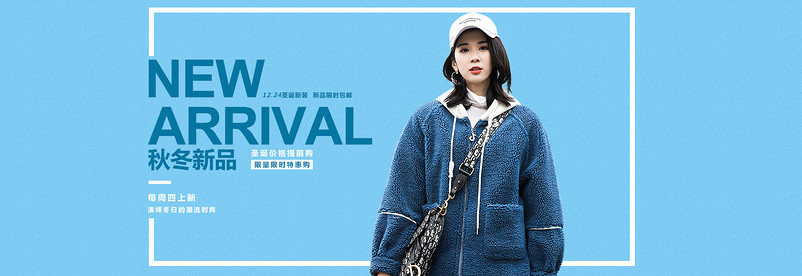 女装全屏海报