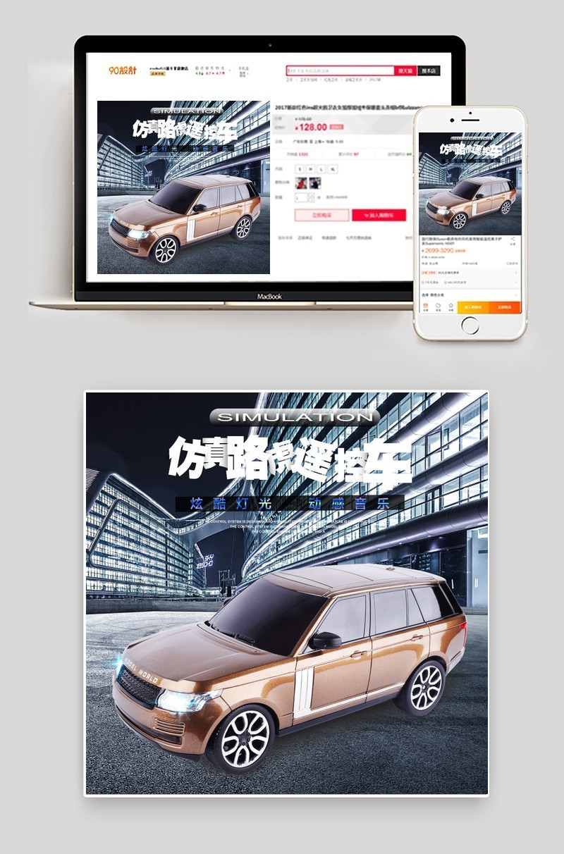 时尚大气炫酷玩具遥控车主图遥控电动玩具