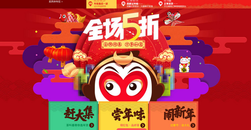 天猫淘宝年货节女装海报首页全屏PSD模板