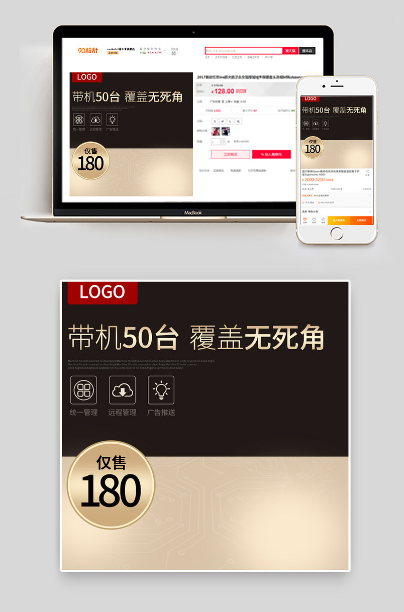 简约金色大气新品家电电器母亲节主图直通车