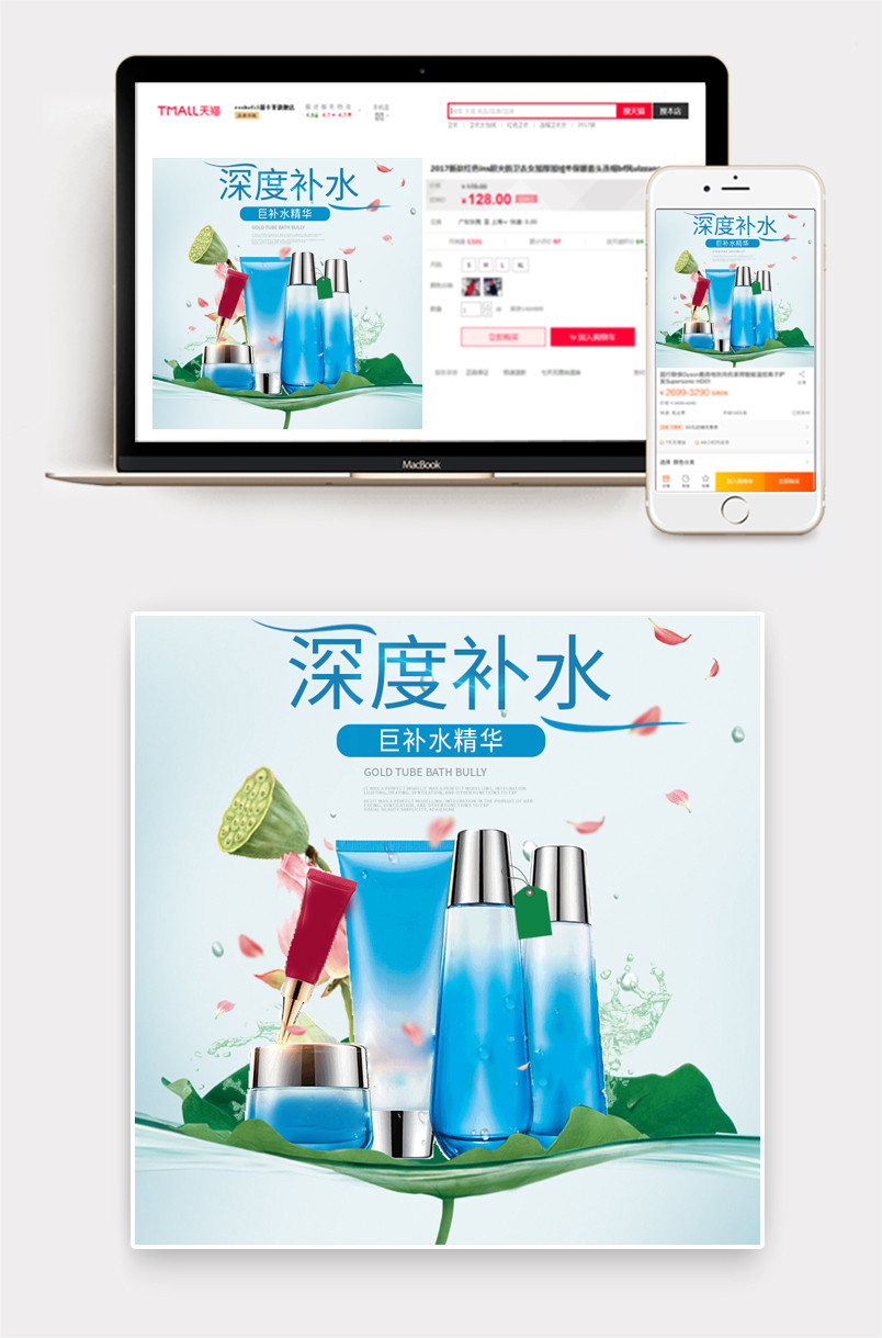 高档补水套装化妆品护肤品主图直通车