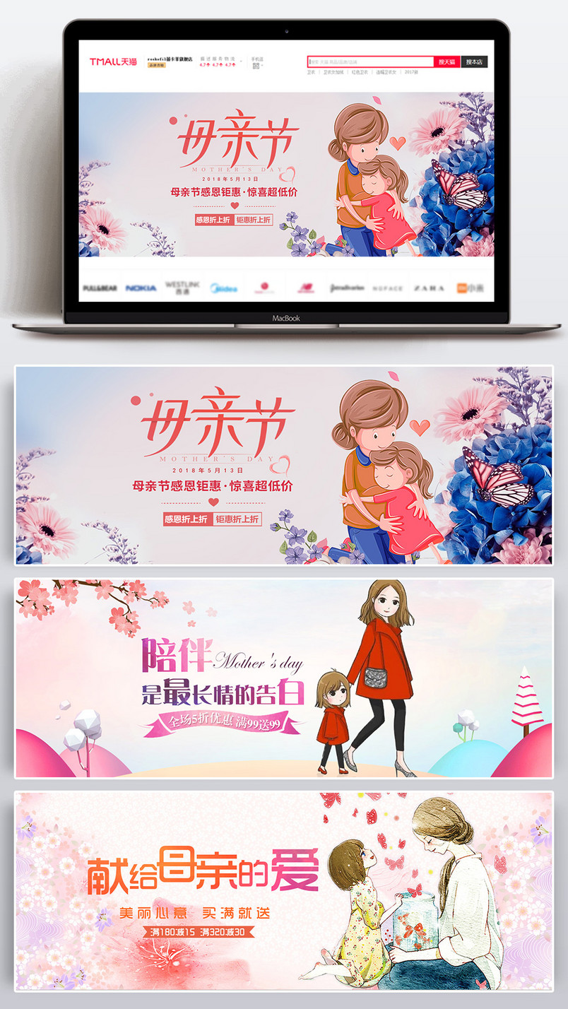 唯美美妆母亲节插画手绘花朵清新淡雅海报banner