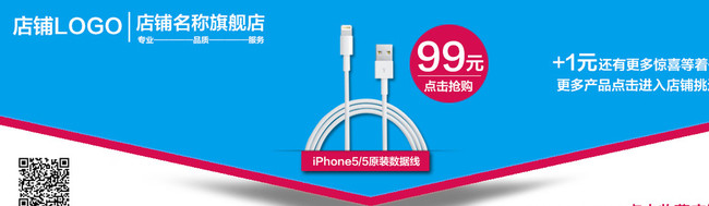 苹果数据线 iphone数据线图片