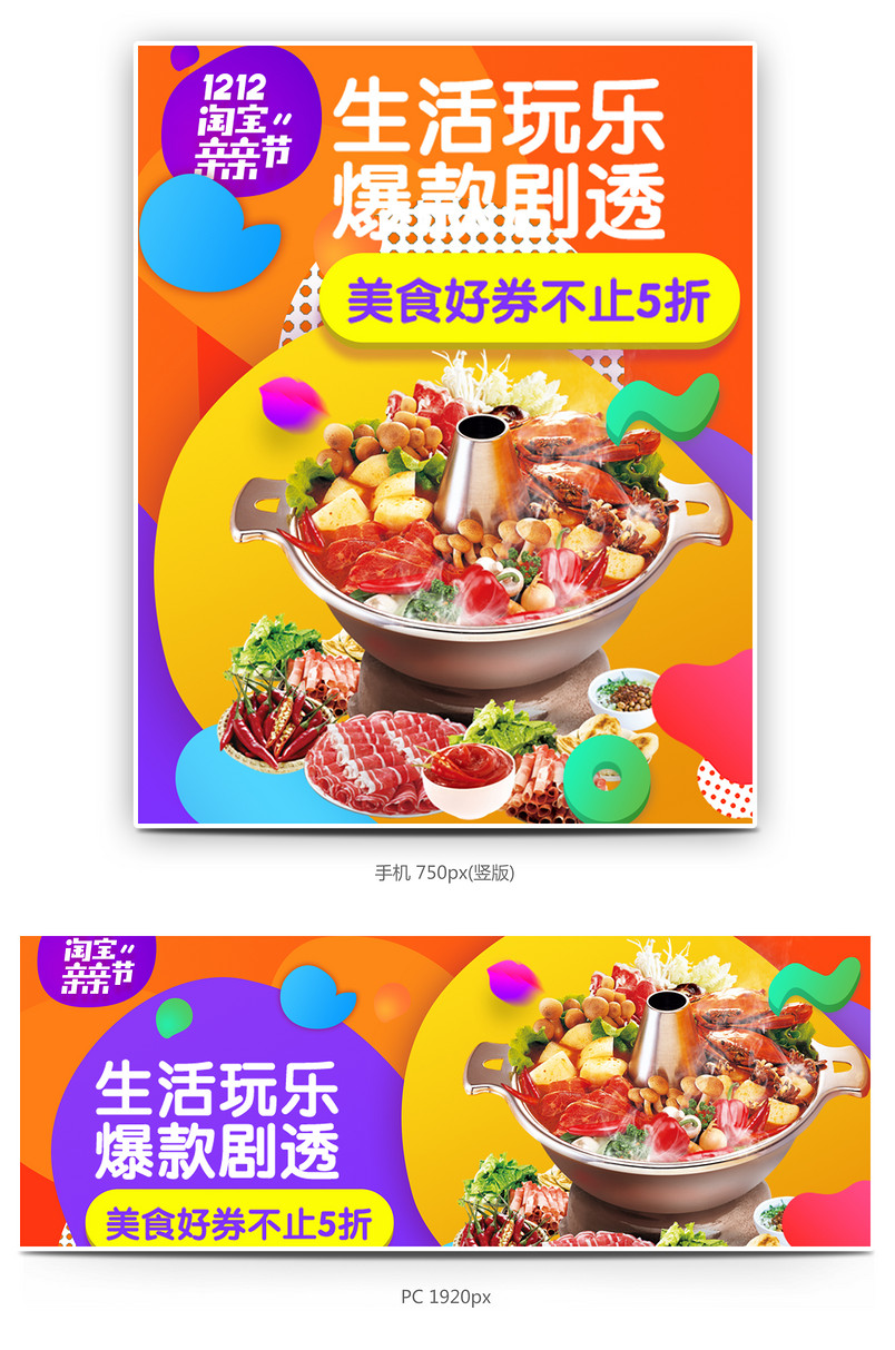 时尚活泼橙色美食海报