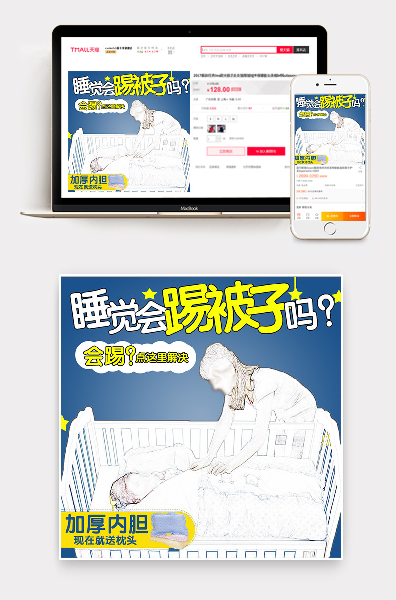双十二直通车双11主图直通车背景大图