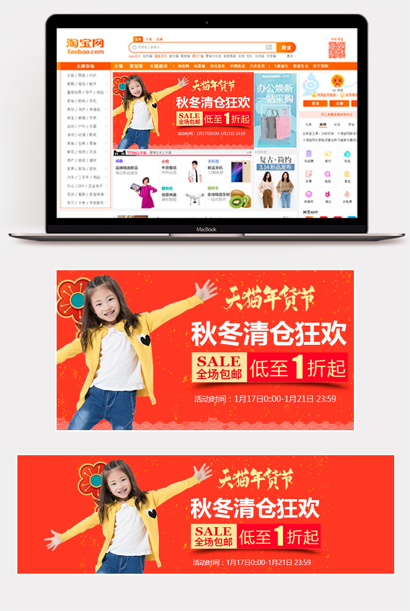 年货节中国风童装钻展图首焦图